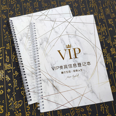 美容院会员vip顾客档案登记本