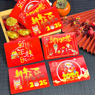 2025新年快乐主持人手卡元旦活动跨年晚会尾牙节目发言提示台词卡