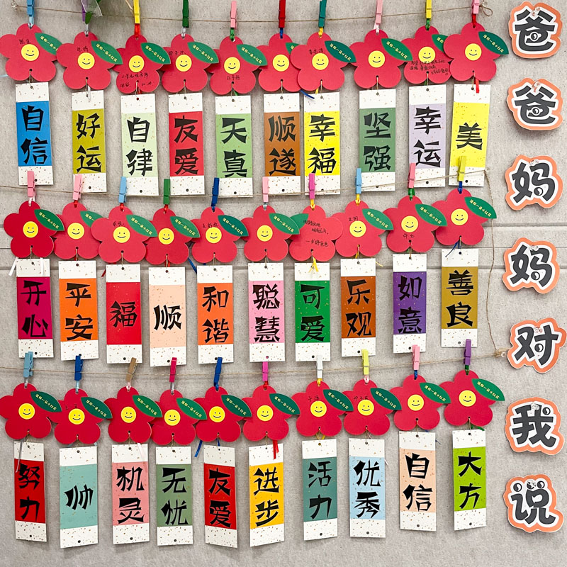 幼儿园家长会仪式感布置签到台寄语卡片爸妈写给孩子祝福留言贺卡