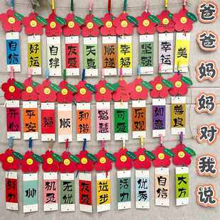 幼儿园家长会仪式感布置签到台寄语卡片爸妈写给孩子祝福留言贺卡