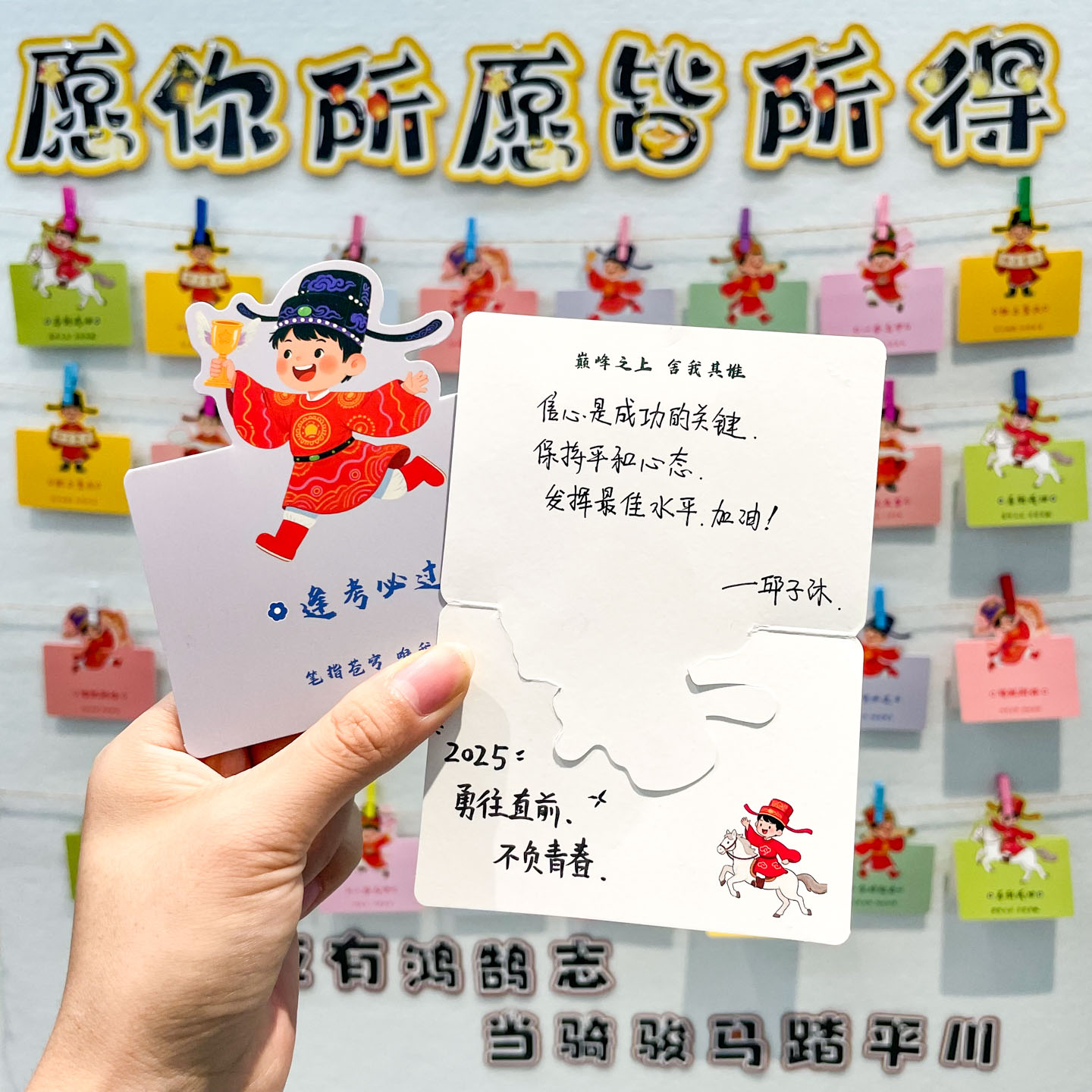 中高考励志文字折叠贺卡毕业赠言