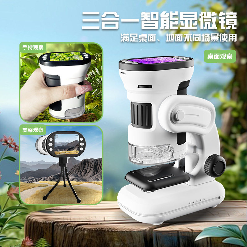 儿童手持便携式显微镜套装智能数码高清光学带屏幕电子显微镜玩具