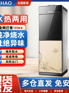爆砍！！经济使用制冷热饮水机