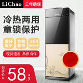 水新款 小型全自动智能桶装 制冷制热冰温热台式 丽超饮水机家用立式