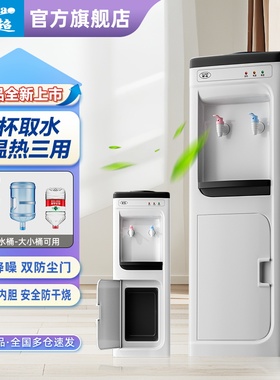 高档饮水机家用立式制冷制热上置水桶双开门防尘办公室学校开水机