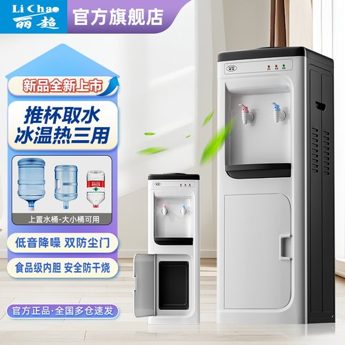 高档饮水机家用立式制冷制热上置水桶双开门防尘办公室学校开水机