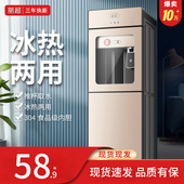 饮水机家用全自助智能立式 办公室宿舍上置水桶节能制冷制热开水机