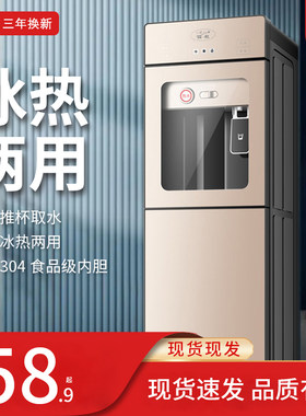 饮水机家用全自助智能立式办公室宿舍上置水桶节能制冷制热开水机