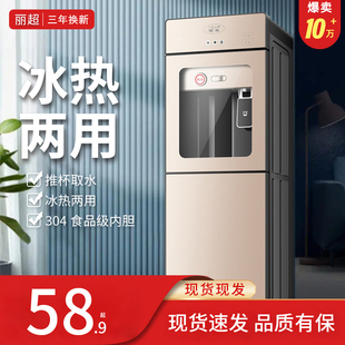 饮水机家用全自助智能立式办公室宿舍上置水桶节能制冷制热开水机