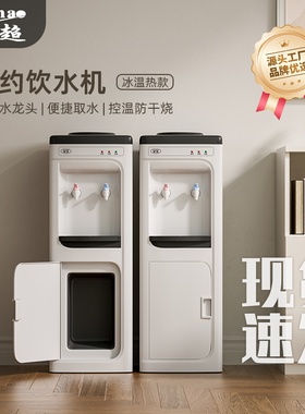 饮水机家用立式制冷制热台式小型办公室宿舍商用桶装水全自动智能