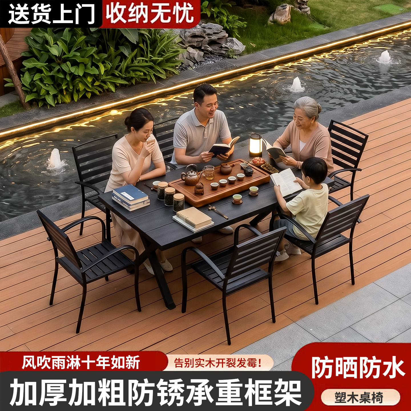绿净户外庭院塑木防晒桌椅套装