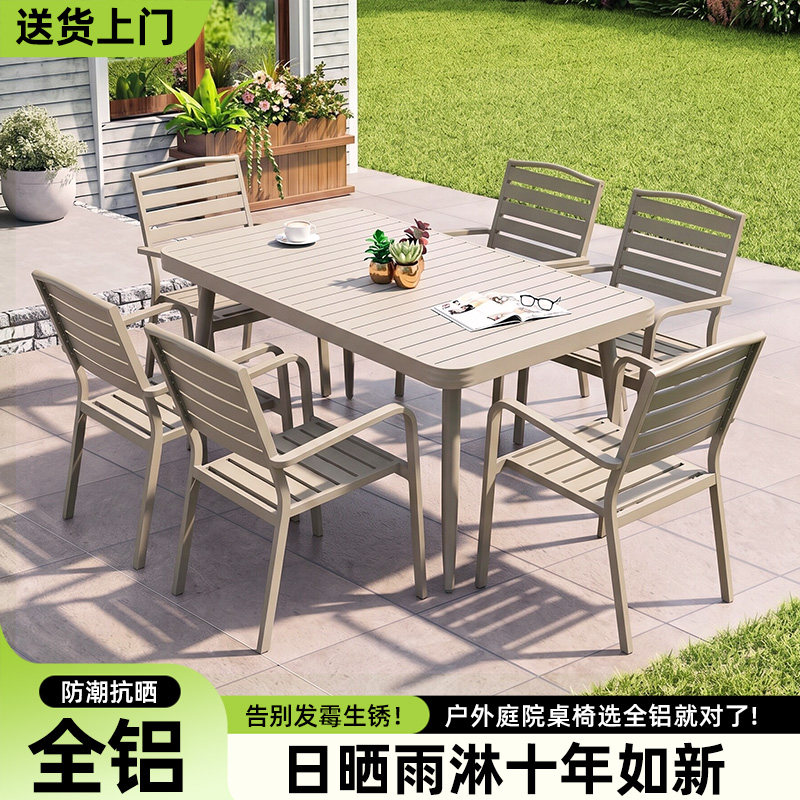 绿净全铝户外防水耐腐桌椅套件