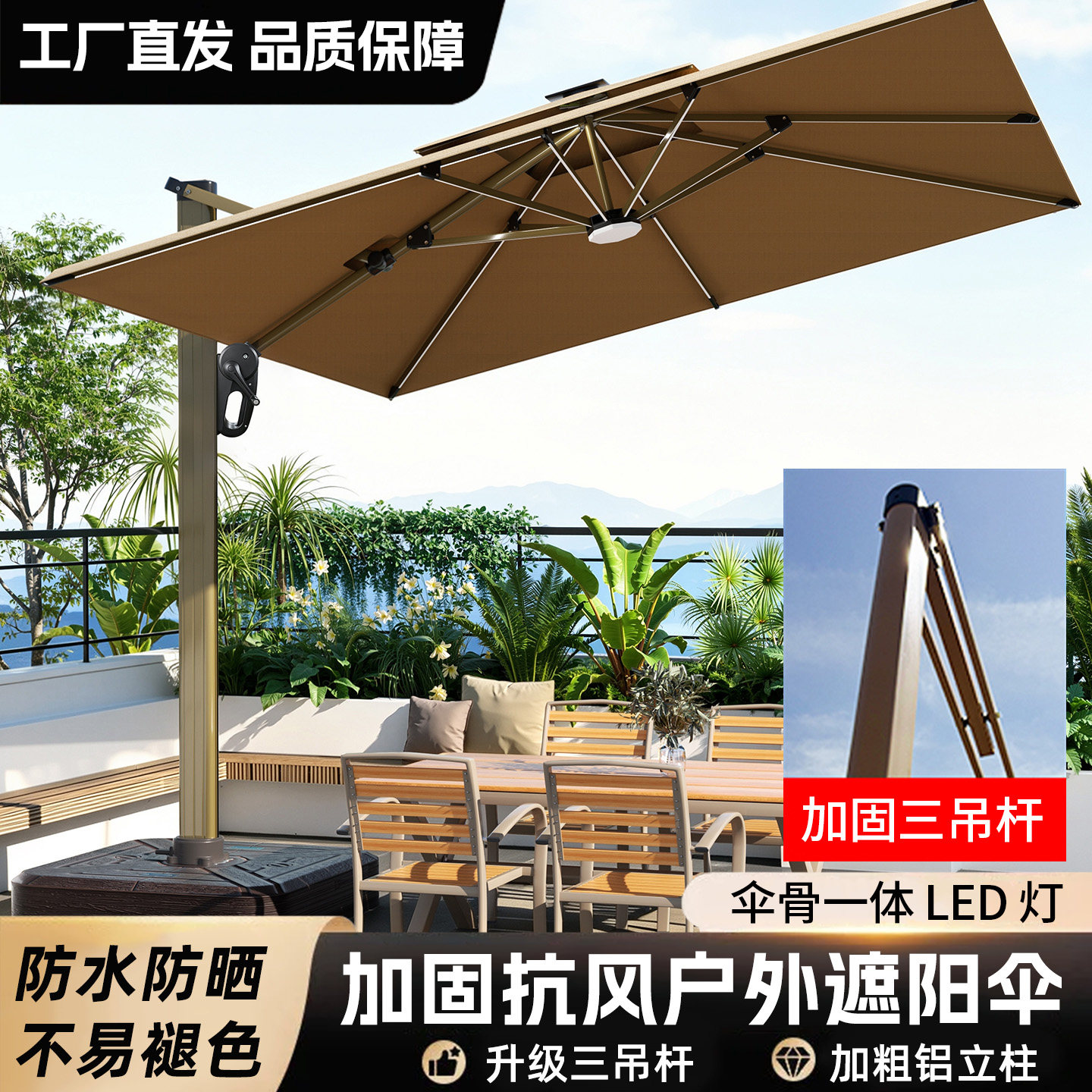 威力猫户外庭院罗马遮阳伞图片