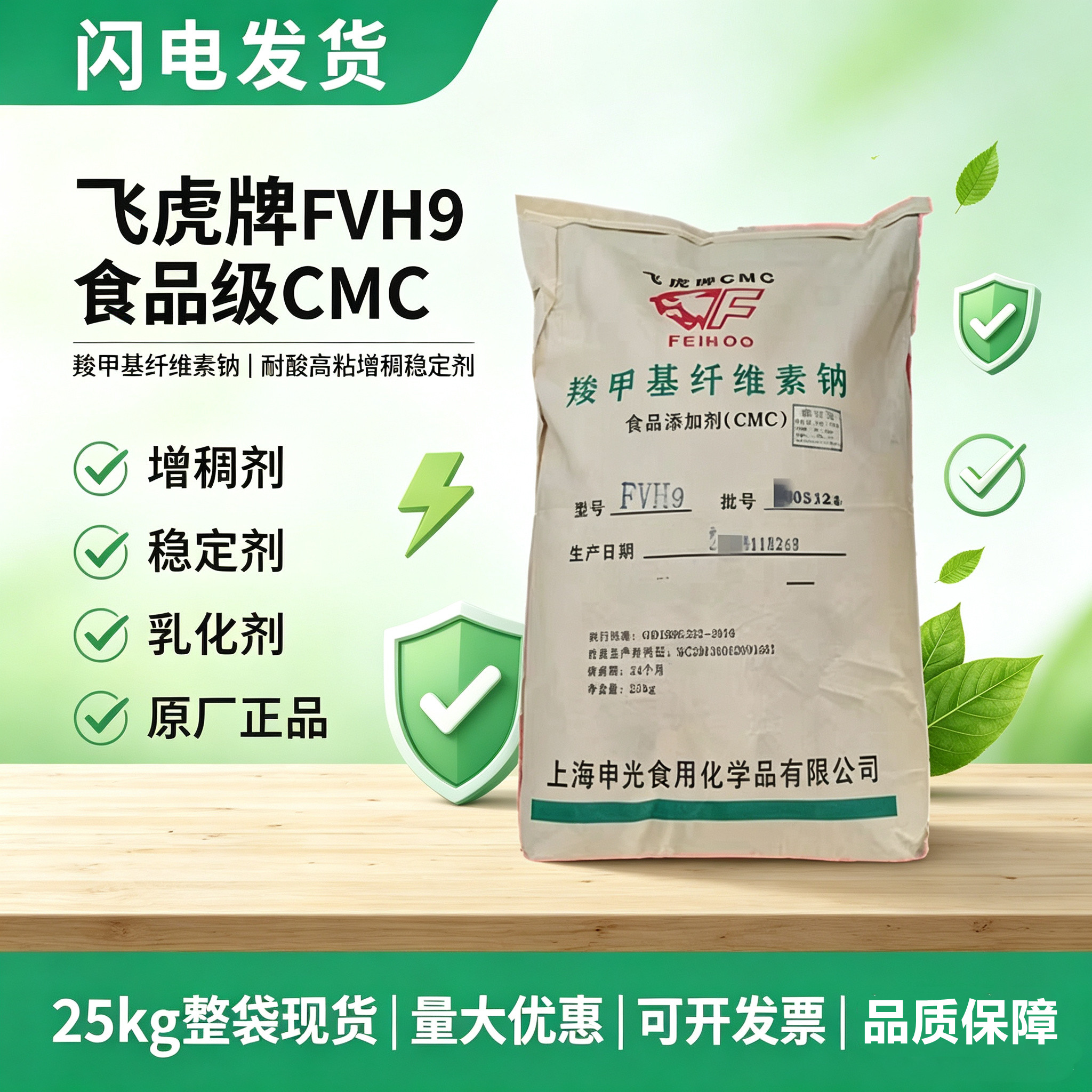 羧甲基纤维素钠食品级CMC增稠剂