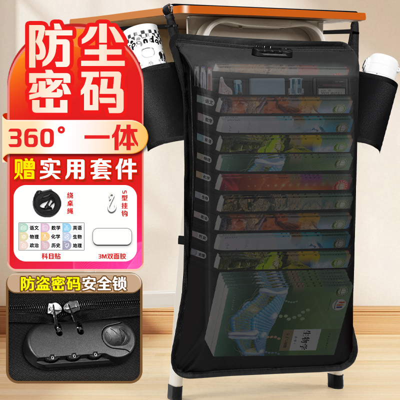 知远学生书桌挂袋加厚大容量