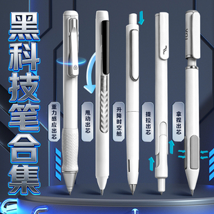 黑科技网红笔灵光一闪笔触收笔按动速干中性笔重力感应笔时空舱提拉出芯顺滑灵光笔刷题笔转转笔拿捏笔黑笔