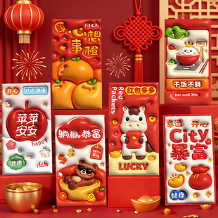 2026新款水果创意3D膨胀卡通立体红包马年国潮拜年新春除夕压岁利是封送儿童给小孩子的专用通用中号高级感