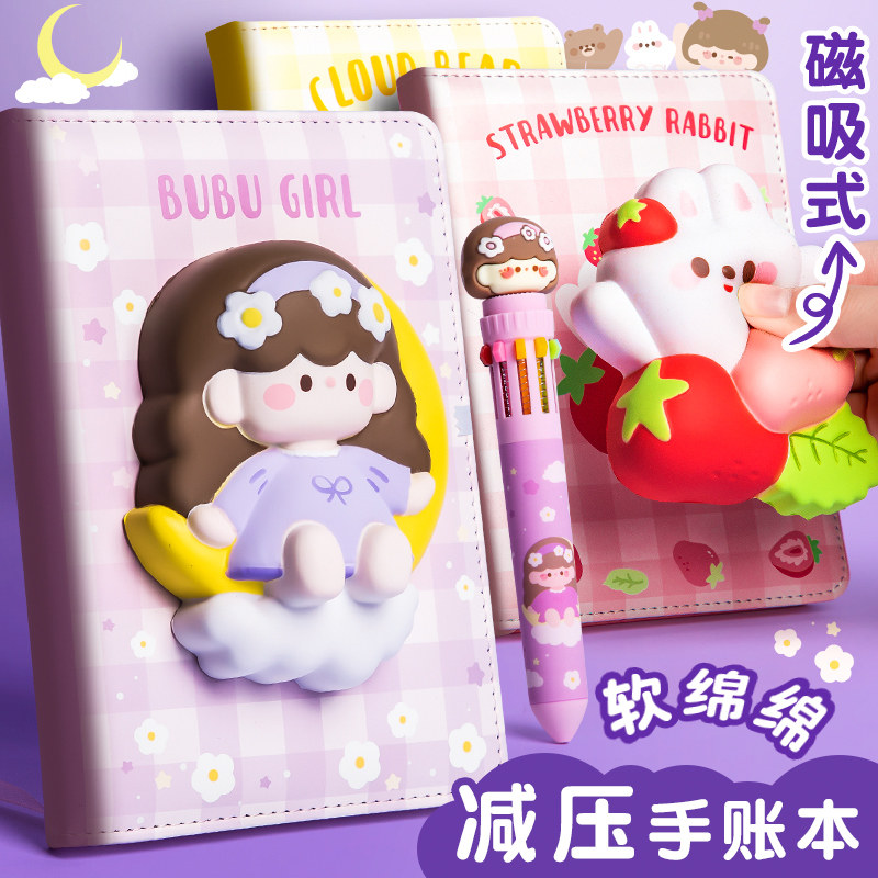 超萌可爱少女心儿童卡通手账本套装高颜值女生记事日记本子好看的文具