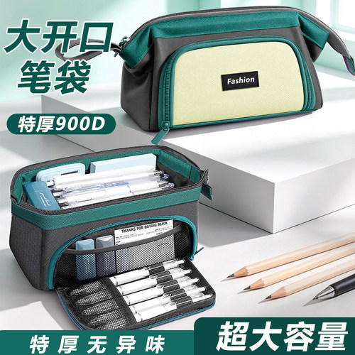 知远特厚900D大开口多层分隔笔袋