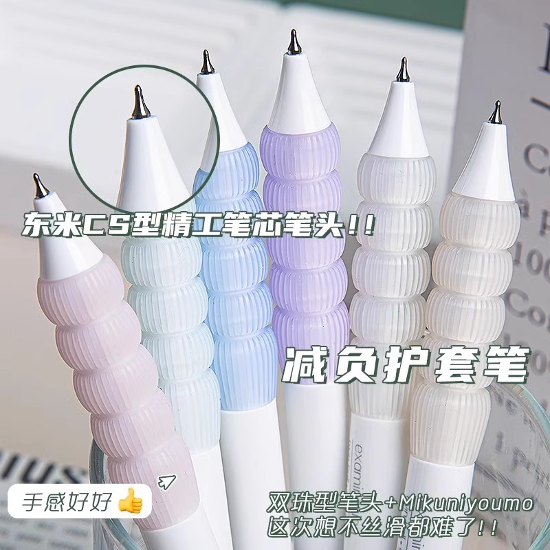 东米996刷题笔减压减负笔ins按动中性笔CS