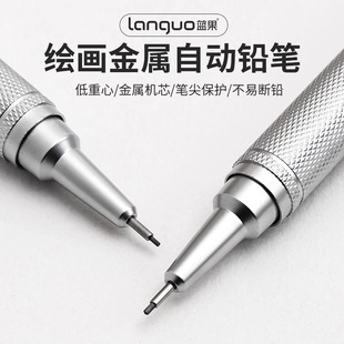 蓝果绘画金属自动铅笔奇妙绘活动铅笔绘图绘画专用0.3 0.7mm低重心重手感专业不易断芯手绘画素描美术2b 0.5