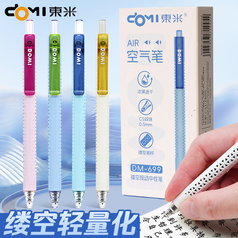 考试刷题水笔0.5浓黑速干空气笔