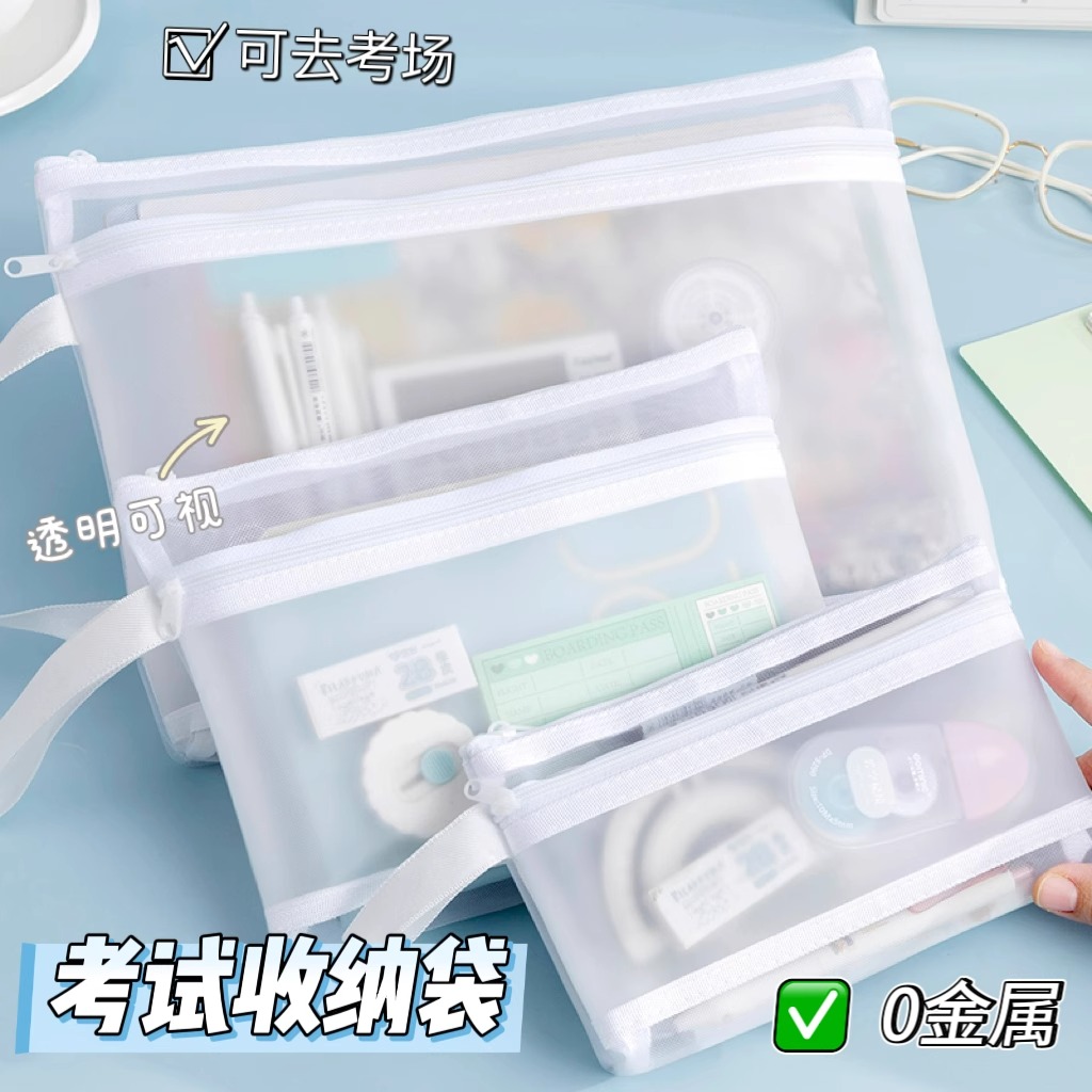 零金属a4透明文件袋学生考试专用