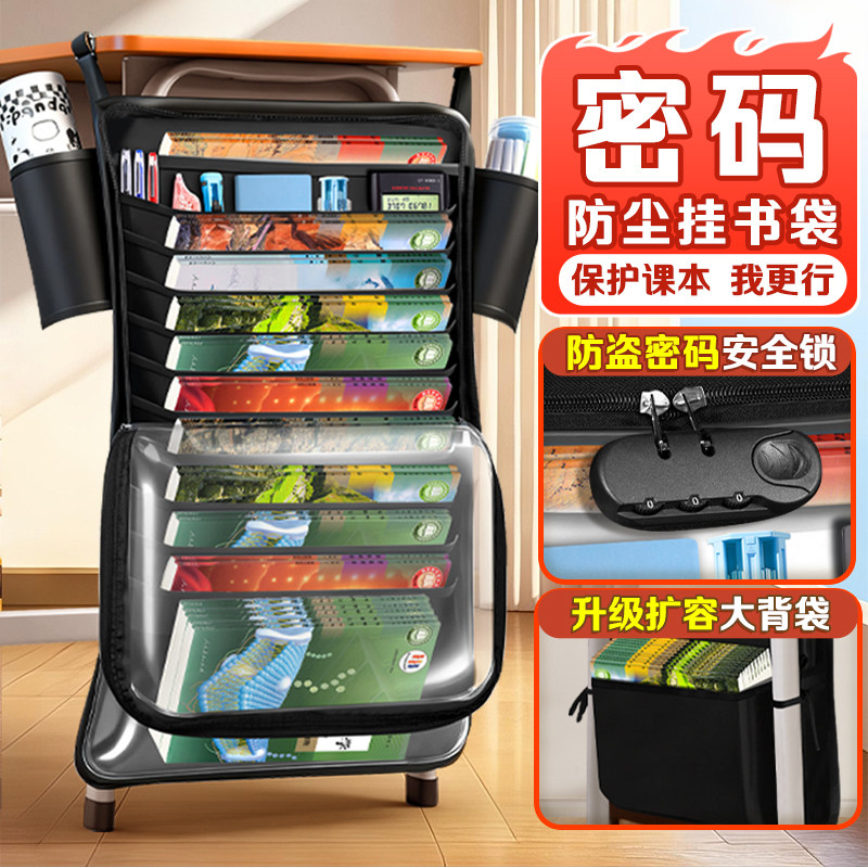 知远透明书袋课桌收纳袋挂袋高中学生书桌书挂袋加厚大容量防尘拉链挂钩固定书本收纳教室初中生桌边侧挂书袋,文具电教/文化用品/商务用品,书立,淘宝优惠券,粉丝福利购,淘宝优惠卷
