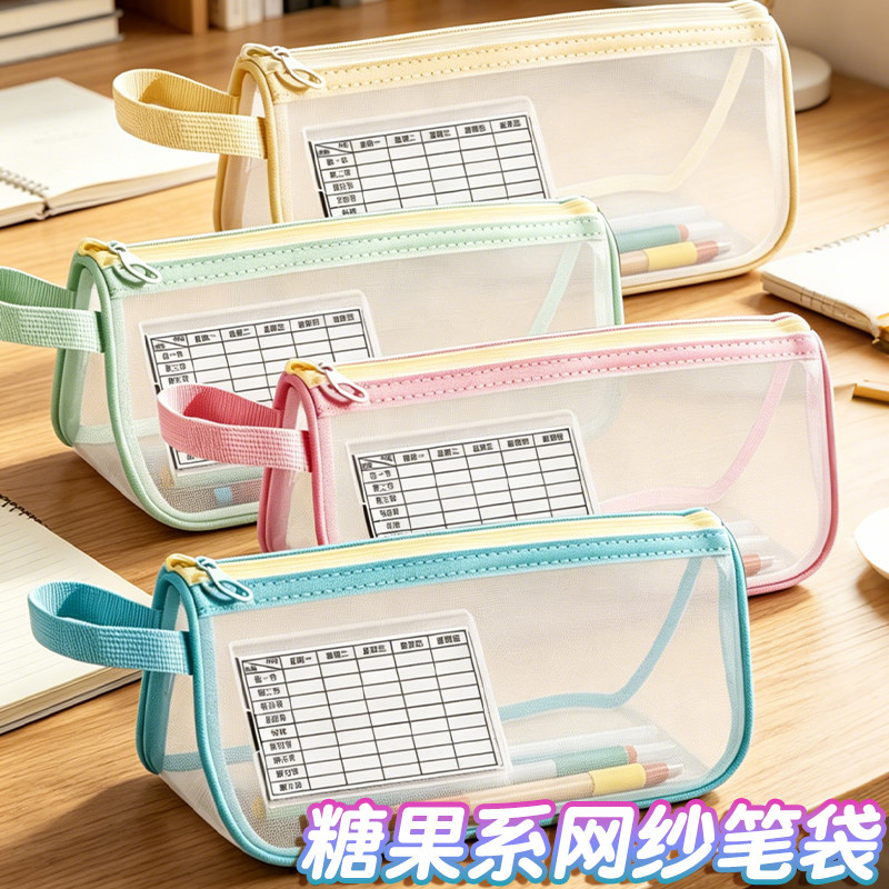 笔袋高颜值ins风送课程表学生糖果色可插卡双层大容量初高中男女款文具盒2026新款铅笔透明简约大容量文具袋