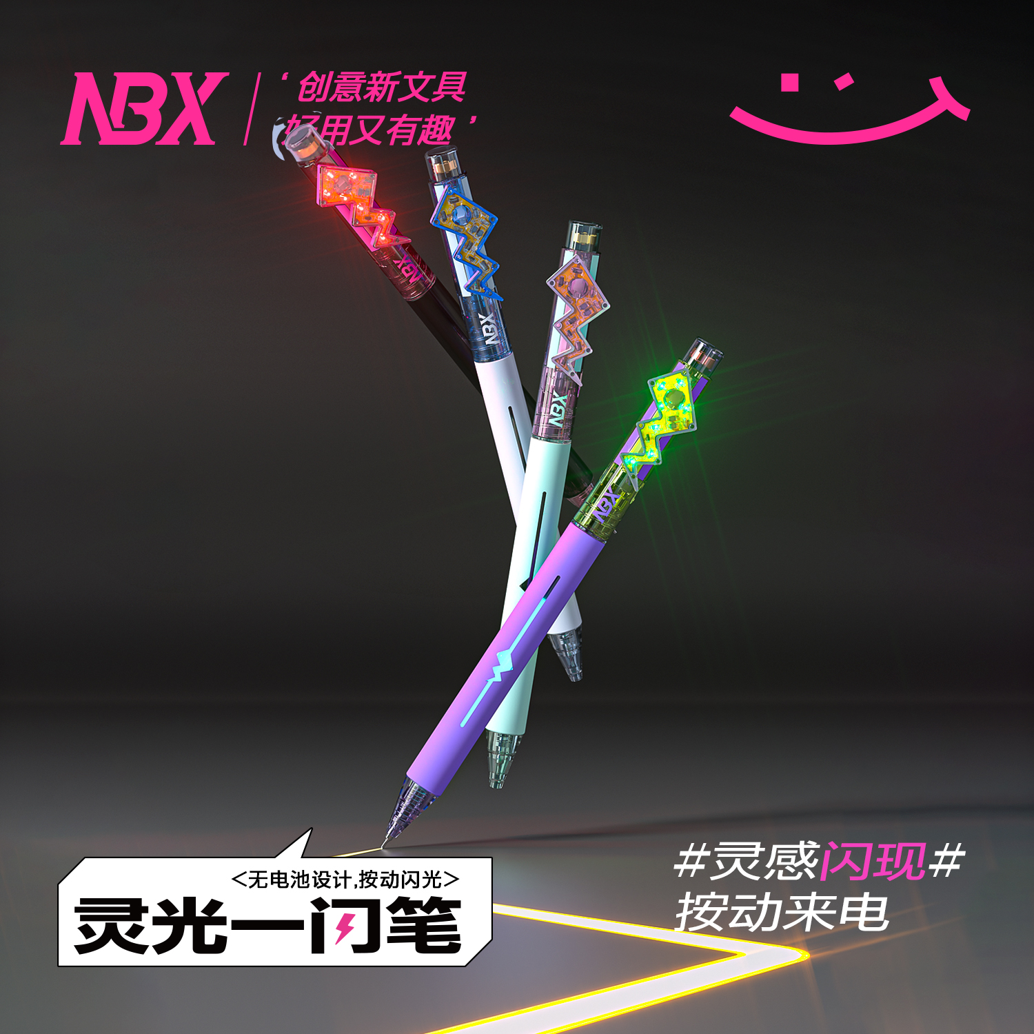 速干顺滑黑笔高颜值按动闪电笔