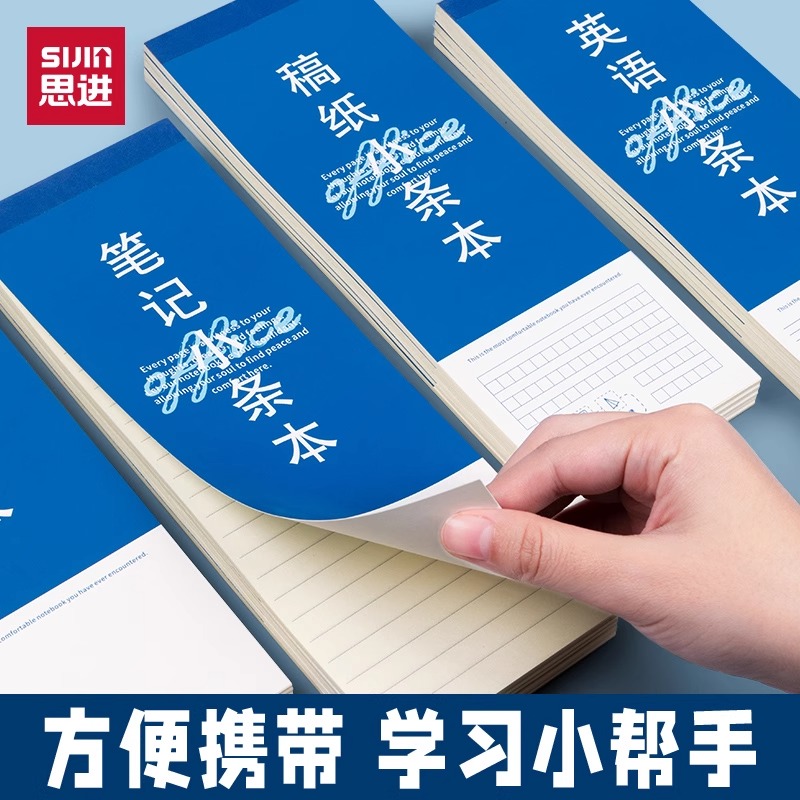 小条本加厚英文单词听写笔记本