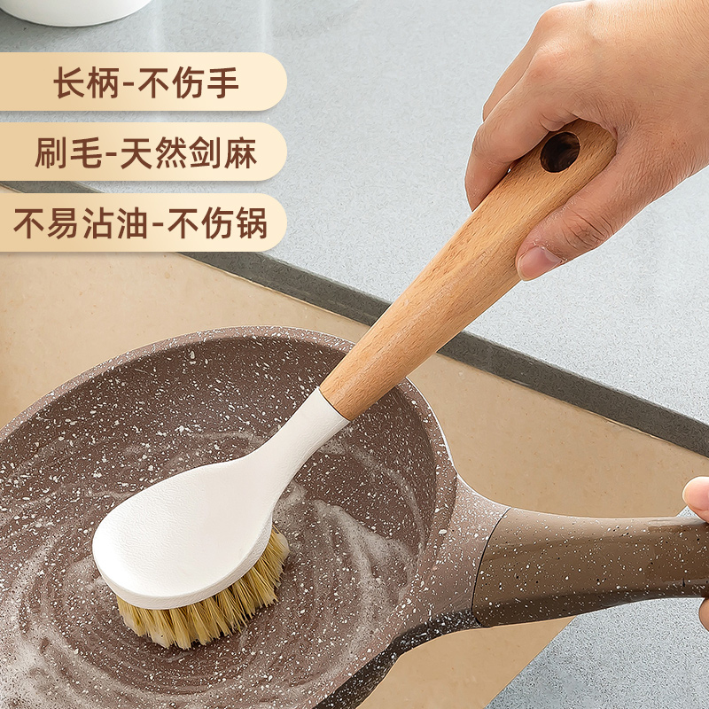 剑麻不沾油榉木长手柄刷锅不脏手