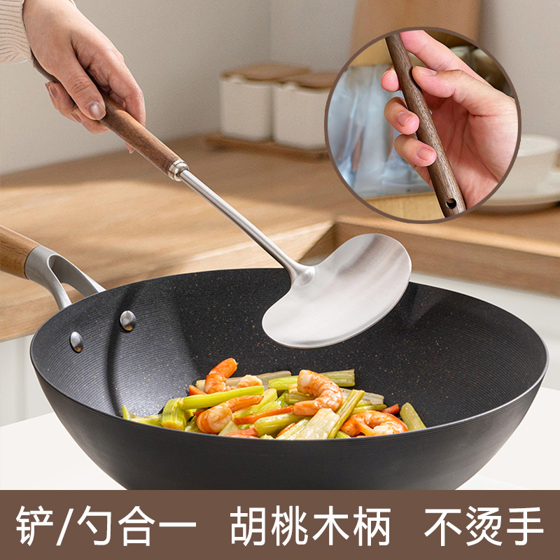铲/勺二合一，胡桃木手柄防烫】食品级304不锈钢蘑菇铲勺子兼铲子