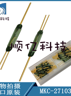 MKC27103大功率干簧管 常开常闭磁控开关30W 5X28mm长 220V