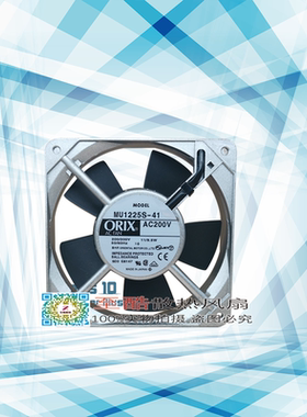 MU1225/925S/825S/M/X/S/L-51 41 21 11 53 23 43 13 ORIX 风扇