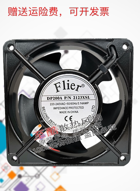全新原装 Flier DP200A P/N 2123XSL 220V-240V 50/60HZ  0.14AMP