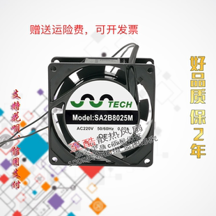 8CM 220V 0.07A 8025 轴流风机超静音风扇 TECH 纯铜线 SA2B8025M