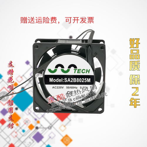 TECH SA2B8025M 220V 8CM 0.07A 8025 纯铜线 轴流风机超静音风扇