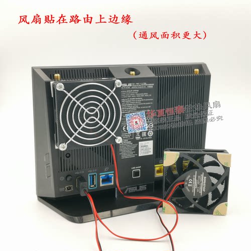 适用华硕RT-AC68U AC86U EX6200 AX86U腾达AC15路由器散热风扇USB