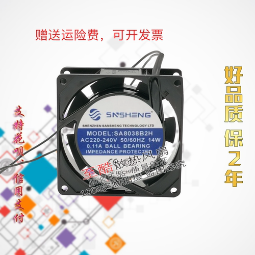 三胜SNSHENG SA8038B2H AC220-240V 14W 0.11A机柜静音风扇风机