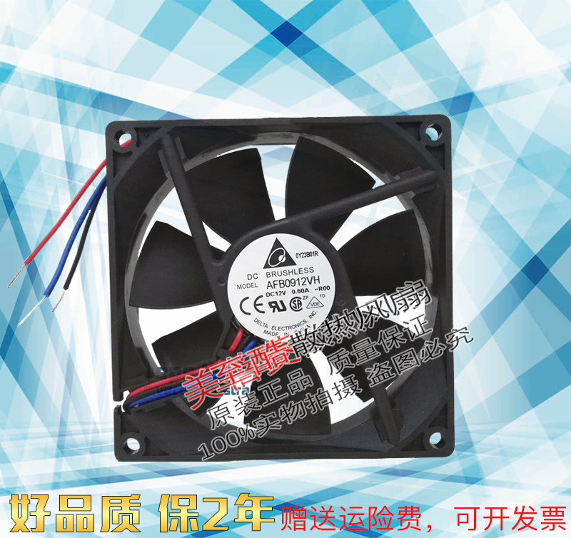 DELTA AFB/EFB/FFB0912/0812/0612EH/VH/HH/DH/MA/HH/HHA 12V风扇