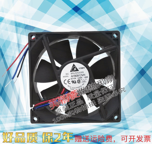 DELTA AFB/EFB/FFB0912/0812/0612EH/VH/HH/DH/MA/HH/HHA 12V风扇