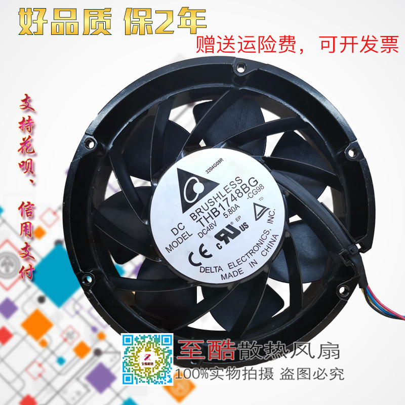 THB1748BG金属散热风扇