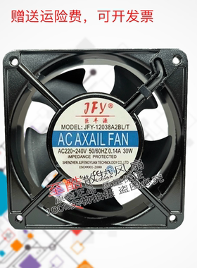 巨丰源JFY-12038A2BL/T AC AXAIL FAN 220-240V散热风机 电机风扇