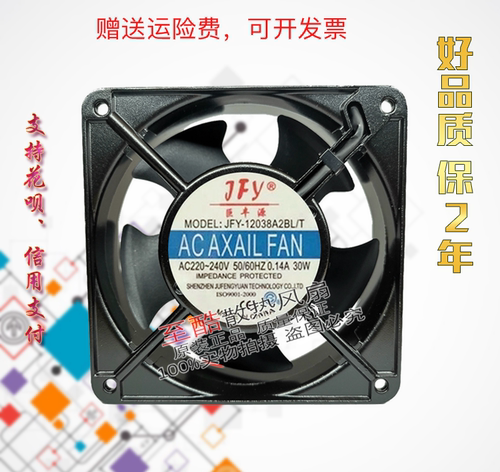巨丰源JFY-12038A2BL/T AC AXAIL FAN 220-240V散热风机 电机风扇