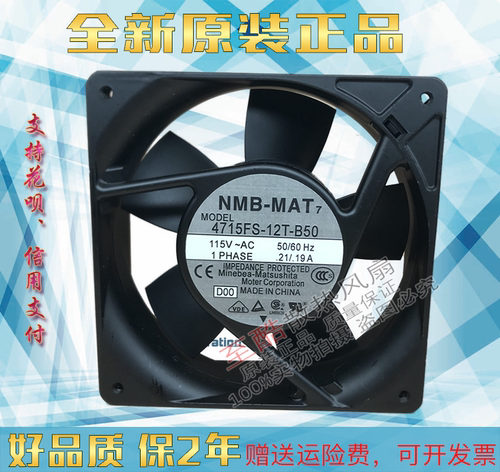 4715MS/PS/FS-12T/10T-B50/5A/B30 100V/115V NMB 12038 散热风扇