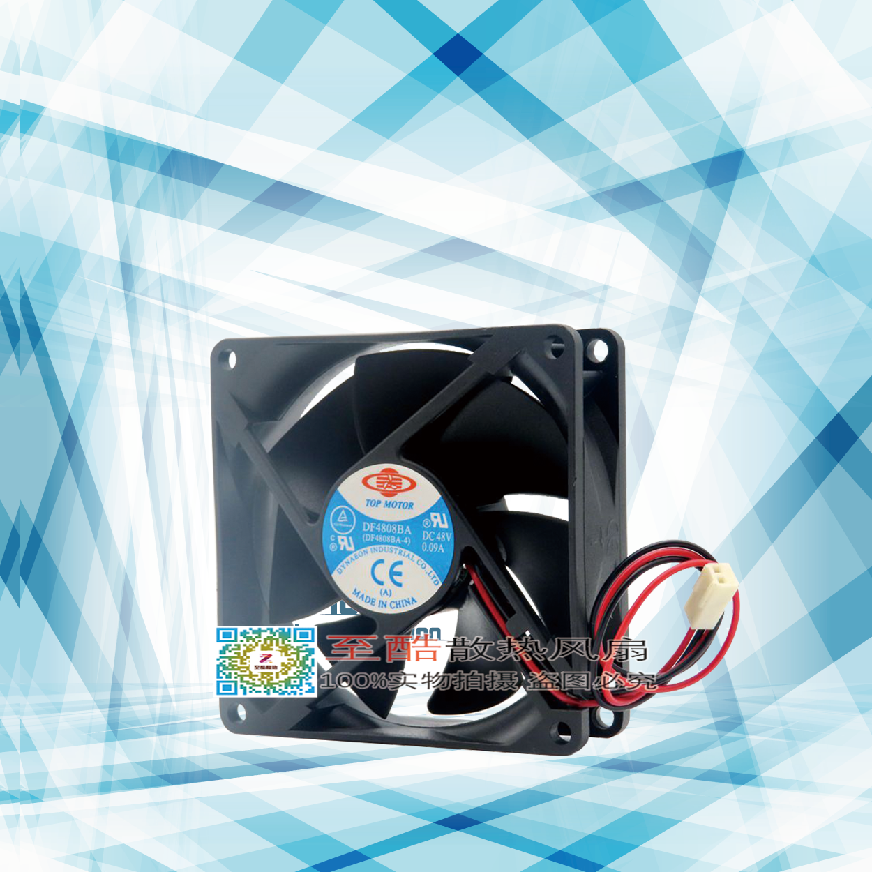 三菱电梯配件DF4808BA-4 48V 0.09A 8CM 控制机柜变频器散热风扇