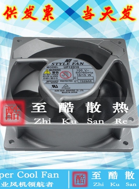 全新原装日本STYLE UP12D10 UP12D15 100/115V 12038铝框轴流风机