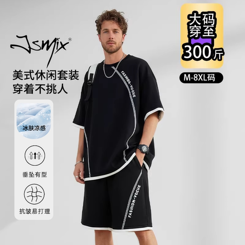 Jsmix潮牌大码男运动T恤两件套