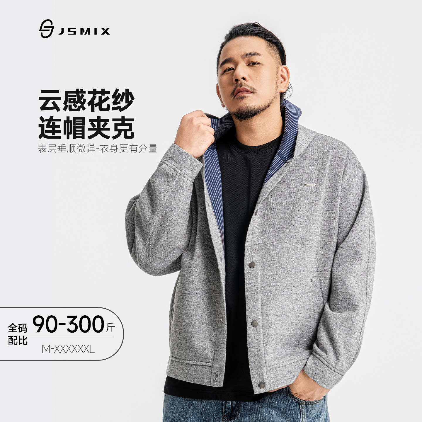 Jsmix麻灰连帽宽松男卫衣春秋